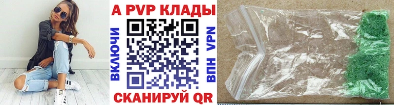 Alpha-PVP VHQ  Вольск 