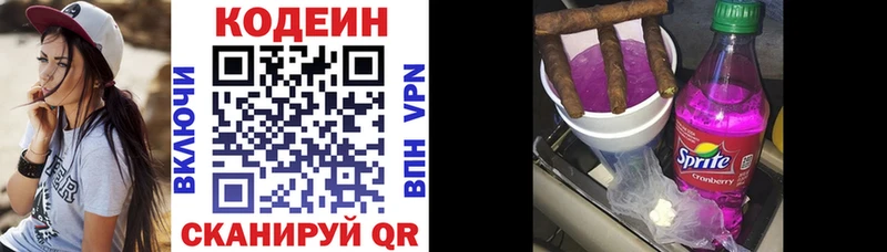 blacksprut как войти  Вольск  Кодеиновый сироп Lean Purple Drank 