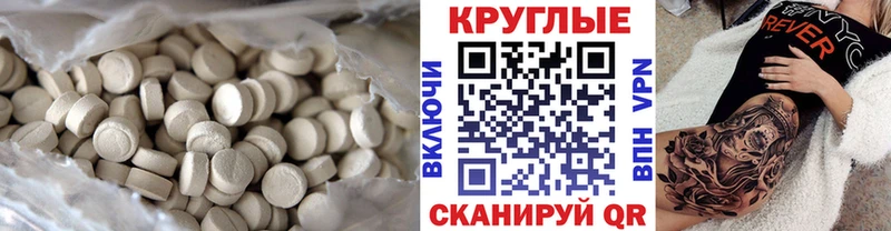 Экстази 280мг Вольск