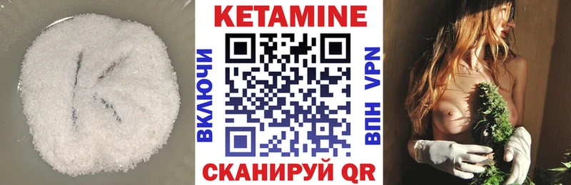 Кетамин VHQ  Вольск 