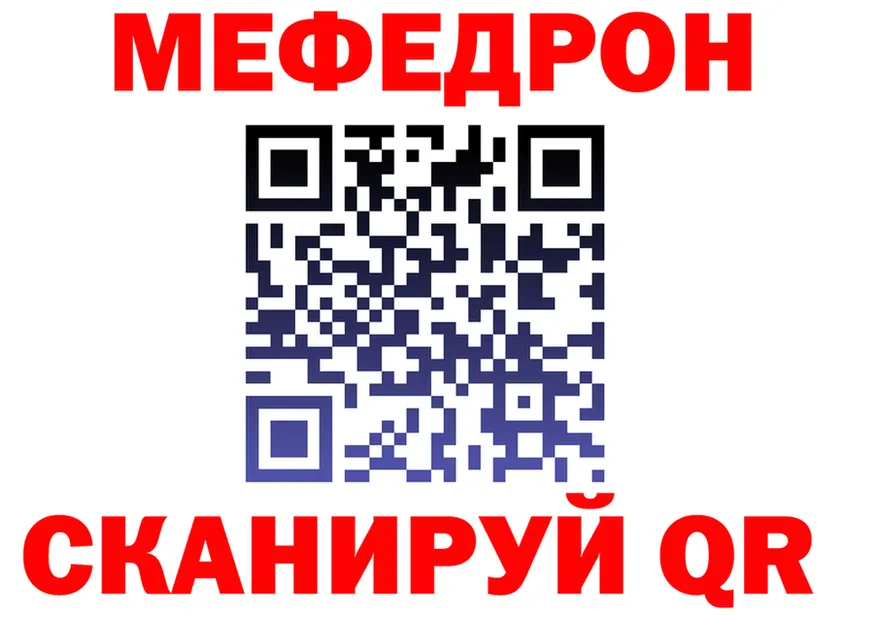 МЕФ 4 MMC вход shop МЕГА Вольск