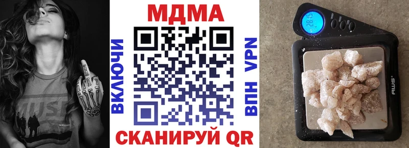 MDMA Molly  маркетплейс клад  Вольск  mega ONION 