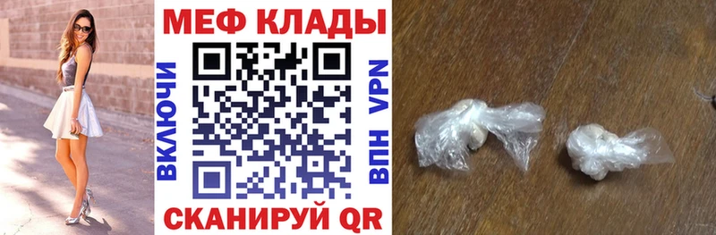 Меф VHQ  наркота  Вольск 
