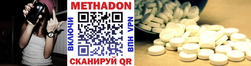 Метадон methadone  Вольск 