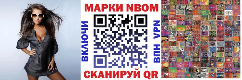 где найти наркотики Вольск hydra ссылка Марки NBOMe 1,8мг